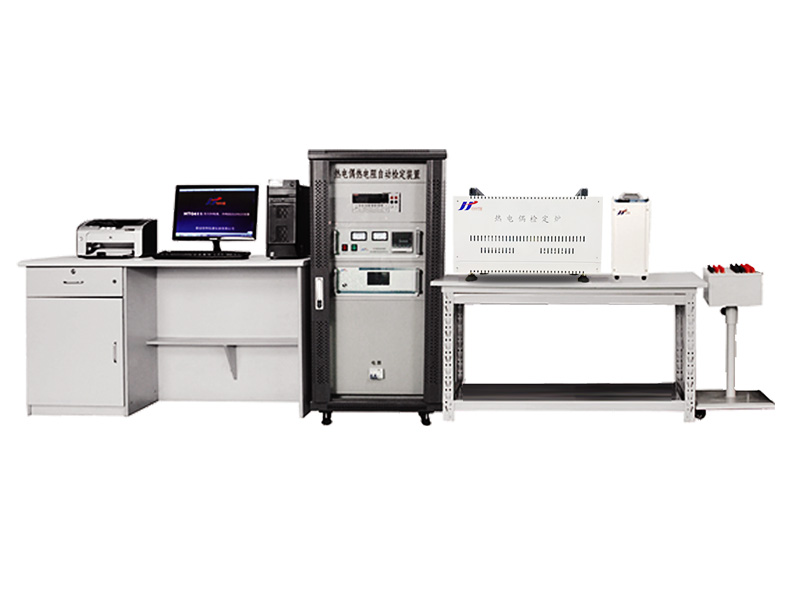 HT0411熱電偶自動(dòng)檢定裝置